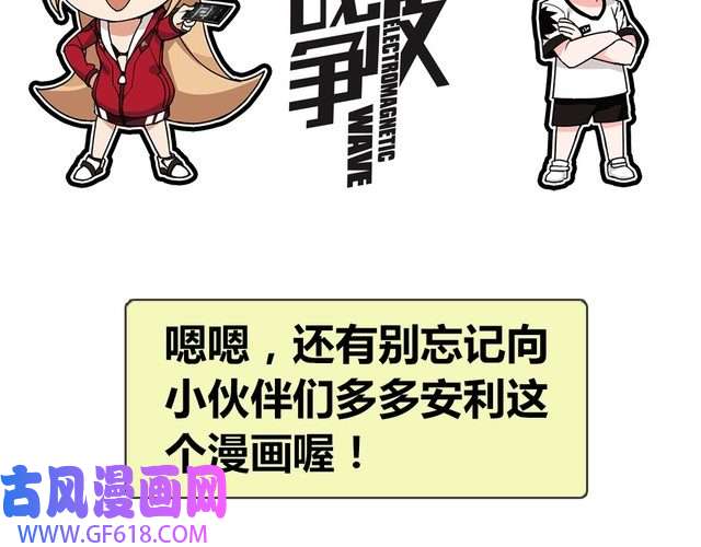 超电波战争第8话 获得超异能！