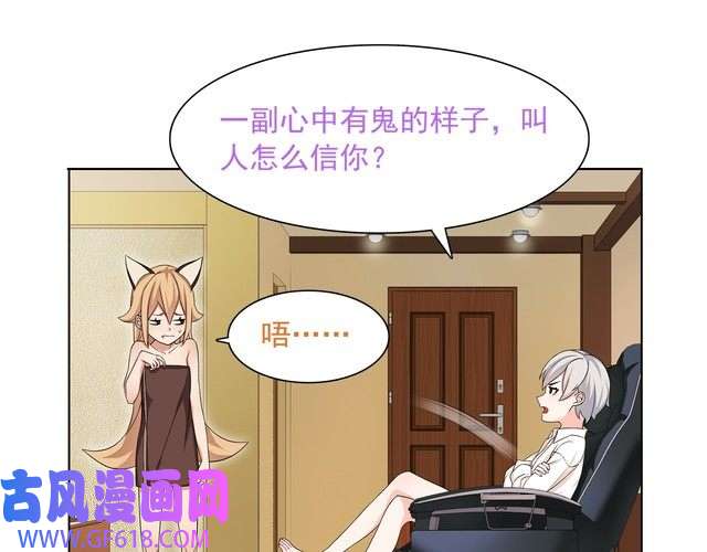 超电波战争第8话 获得超异能！