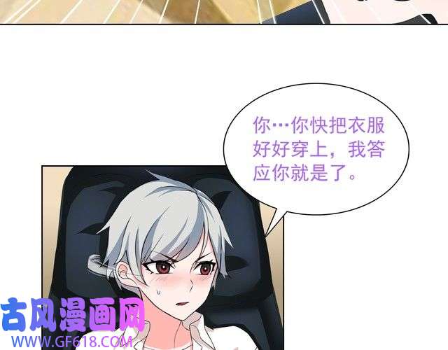 超电波战争第8话 获得超异能！