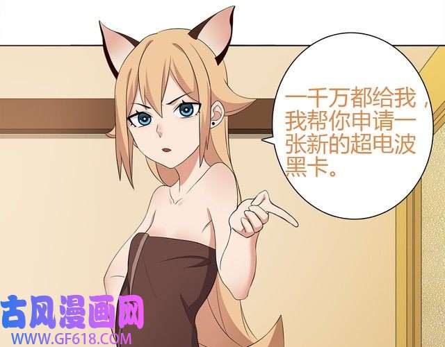 超电波战争第8话 获得超异能！