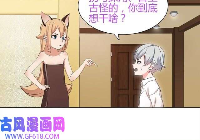 超电波战争第8话 获得超异能！