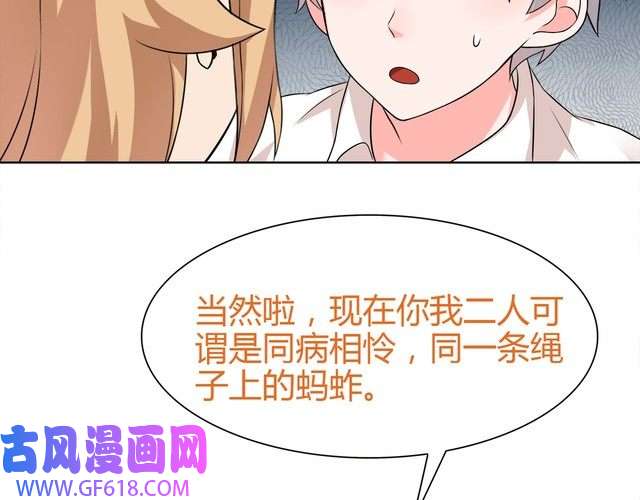 超电波战争第8话 获得超异能！