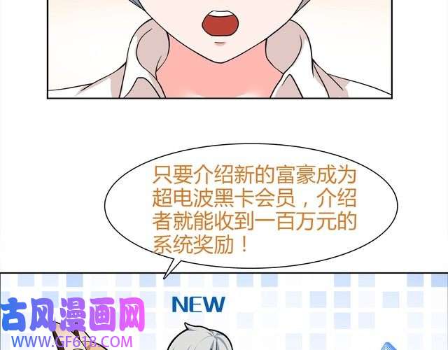 超电波战争第8话 获得超异能！