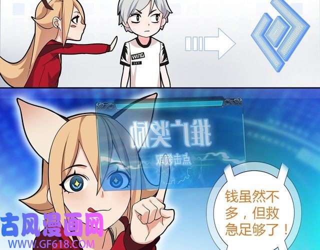 超电波战争第8话 获得超异能！