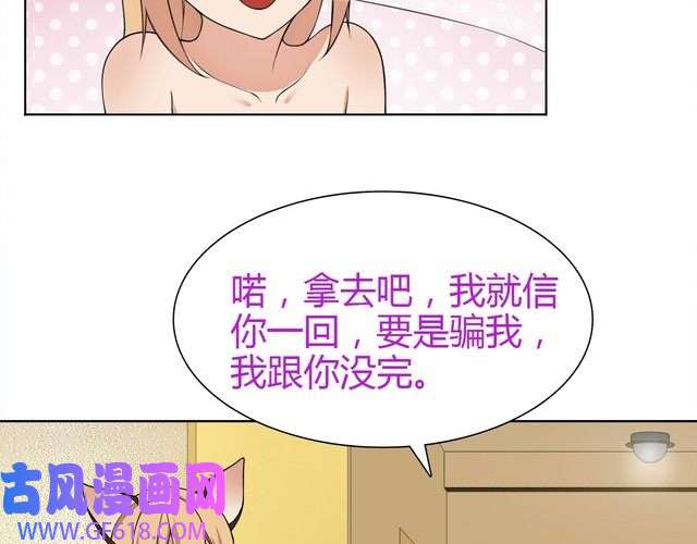 超电波战争第8话 获得超异能！