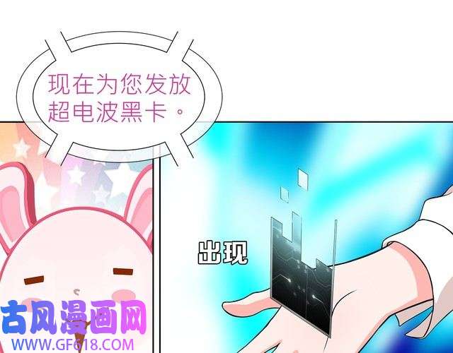 超电波战争第8话 获得超异能！