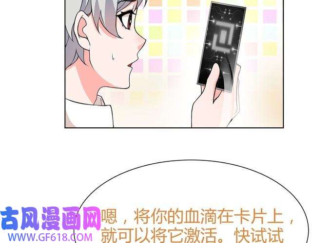 超电波战争第8话 获得超异能！