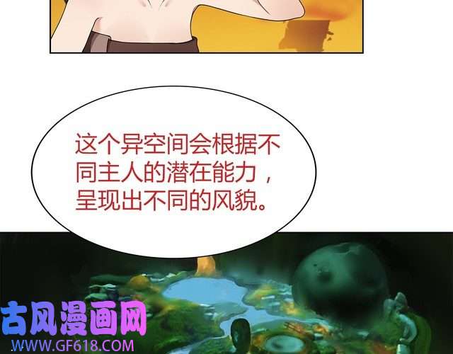 超电波战争第8话 获得超异能！