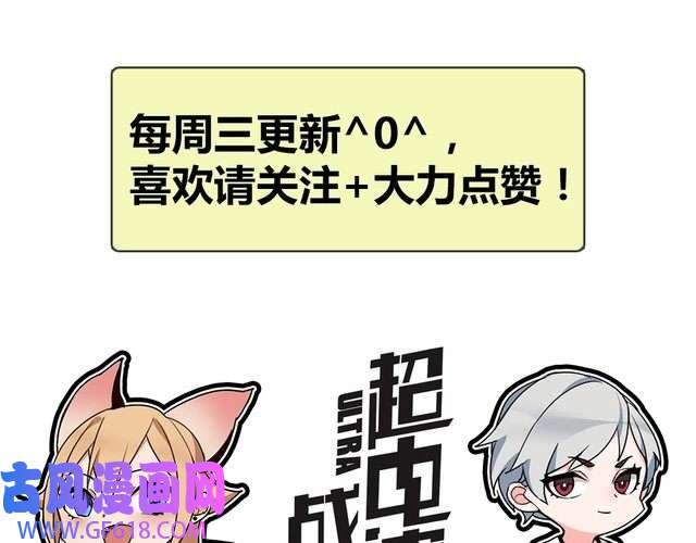 超电波战争第9话 人偶