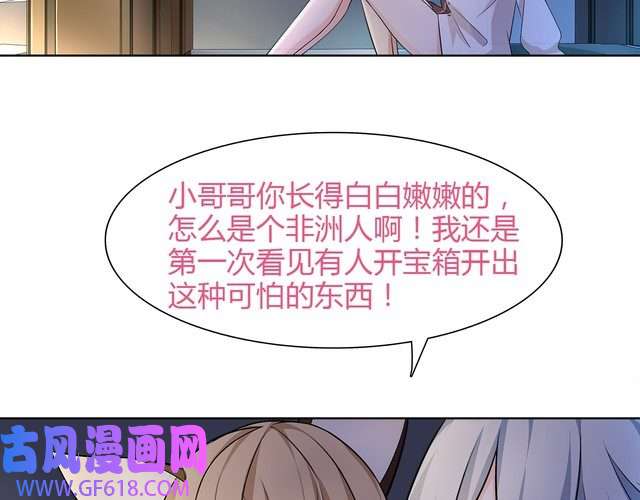 超电波战争第9话 人偶