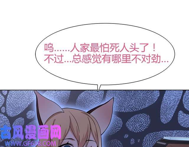 超电波战争第9话 人偶