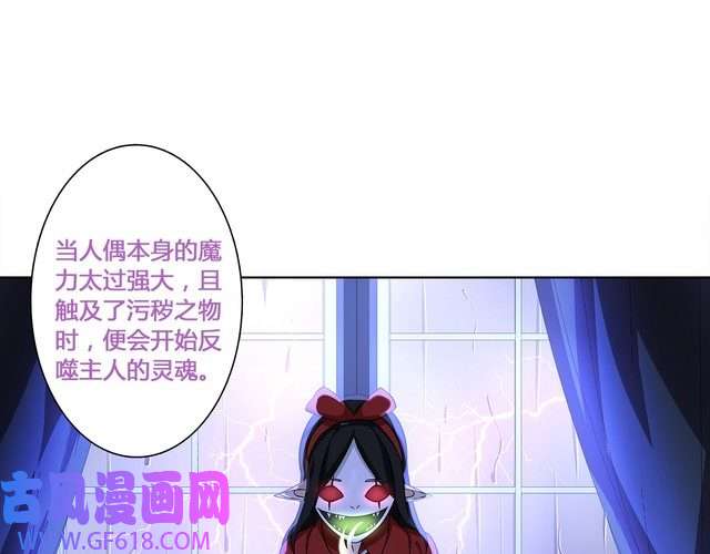 超电波战争第9话 人偶