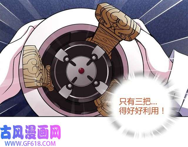 超电波战争第11话 木乃伊女皇