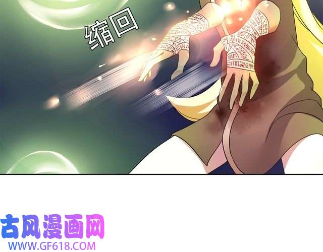 超电波战争第11话 木乃伊女皇