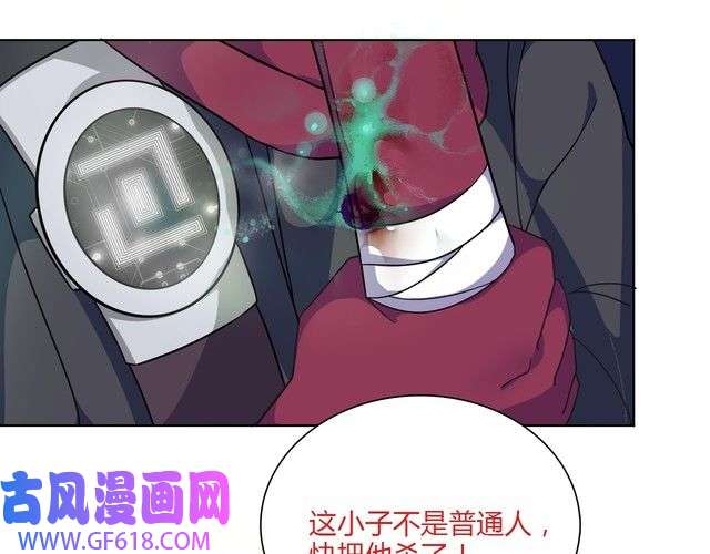 超电波战争第11话 木乃伊女皇