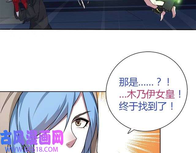 超电波战争第11话 木乃伊女皇