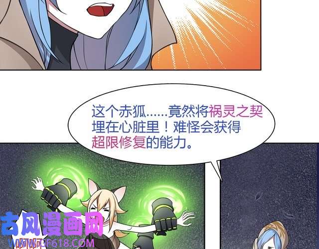 超电波战争第11话 木乃伊女皇