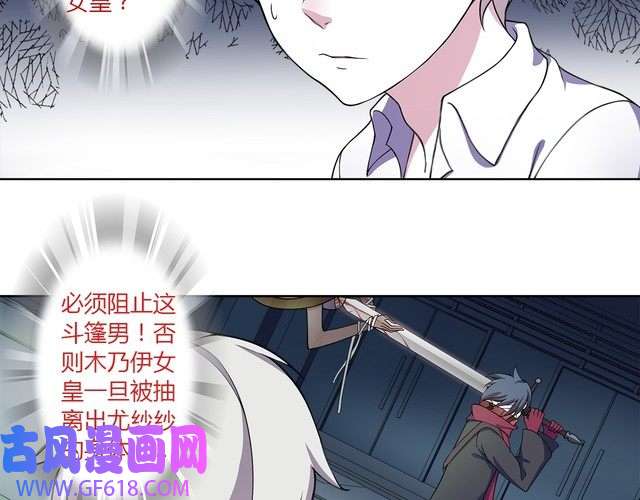 超电波战争第11话 木乃伊女皇