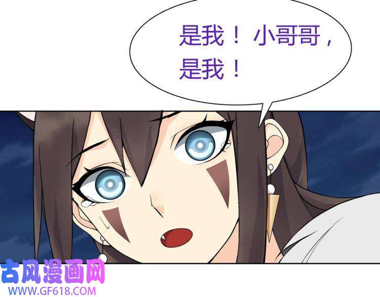 超电波战争第12话 我不会让你死的！