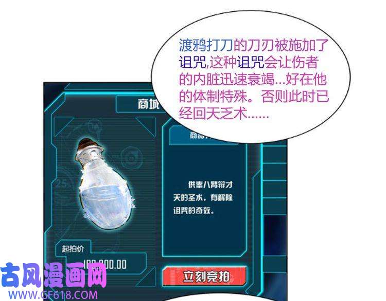 超电波战争第12话 我不会让你死的！