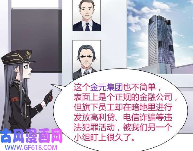 超电波战争第13话 重获新生