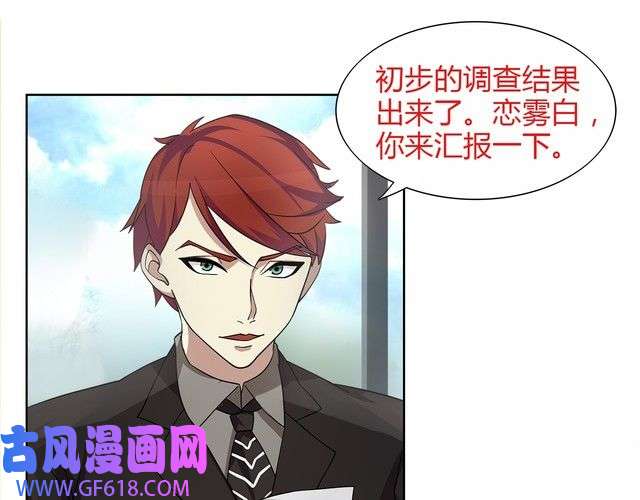 超电波战争第13话 重获新生