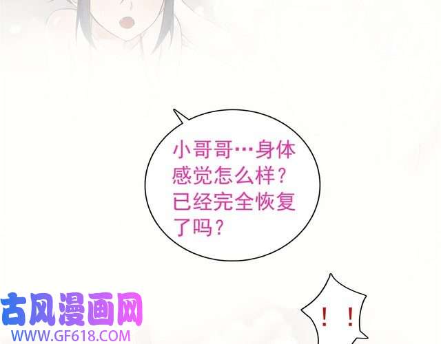 超电波战争第13话 重获新生