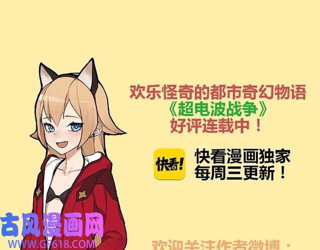 超电波战争第13话 重获新生