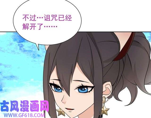 超电波战争第14话 接近你只是为了钱