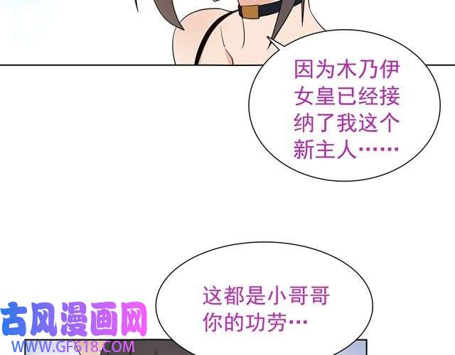 超电波战争第14话 接近你只是为了钱