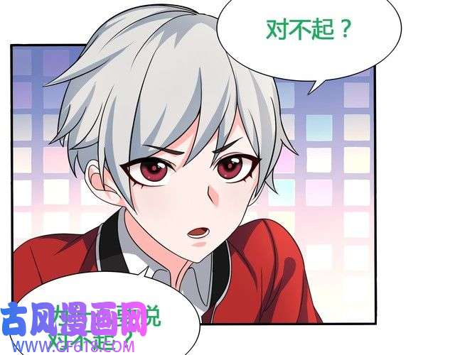 超电波战争第14话 接近你只是为了钱