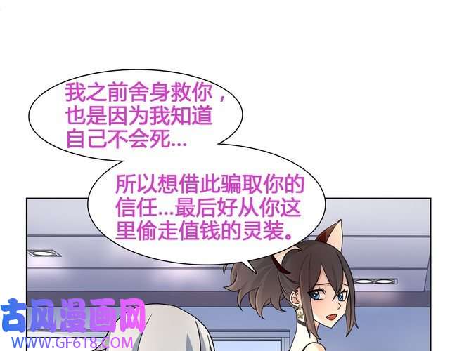 超电波战争第14话 接近你只是为了钱