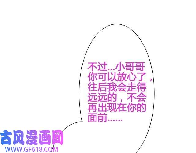 超电波战争第14话 接近你只是为了钱