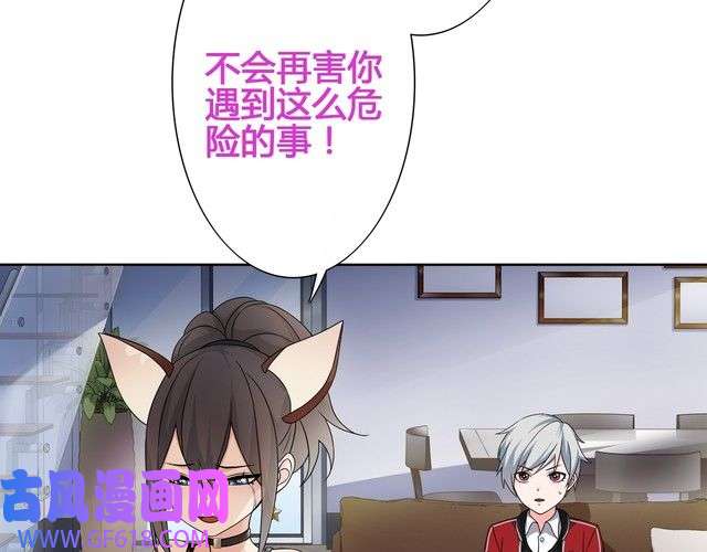 超电波战争第14话 接近你只是为了钱