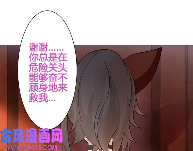 超电波战争第14话 接近你只是为了钱