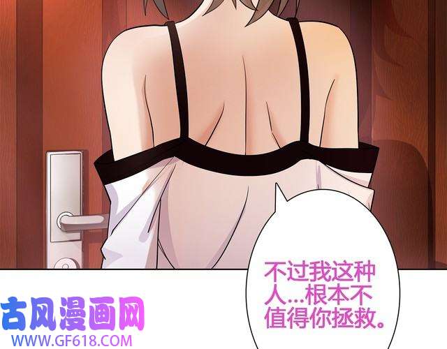 超电波战争第14话 接近你只是为了钱