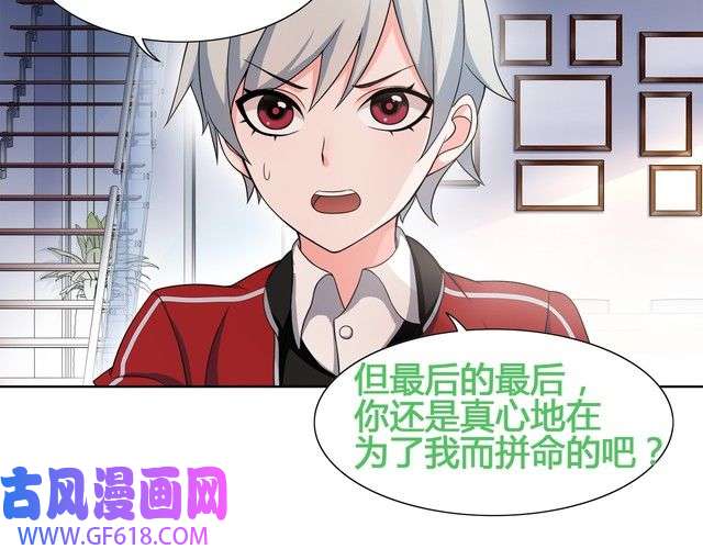 超电波战争第14话 接近你只是为了钱