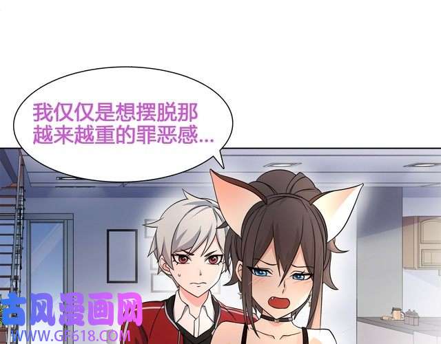 超电波战争第14话 接近你只是为了钱