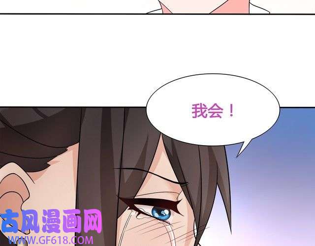 超电波战争第14话 接近你只是为了钱