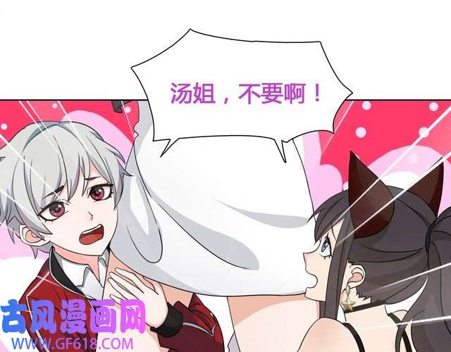 超电波战争第14话 接近你只是为了钱