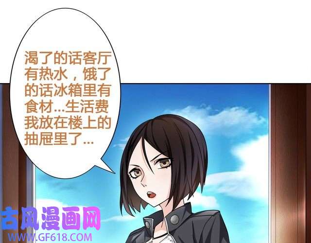 超电波战争第14话 接近你只是为了钱