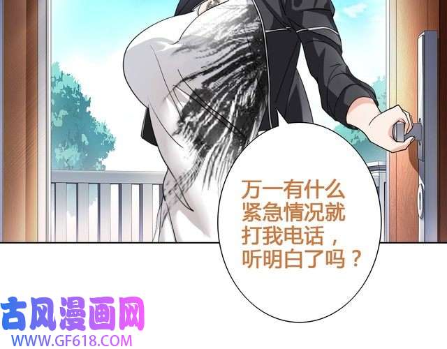 超电波战争第14话 接近你只是为了钱