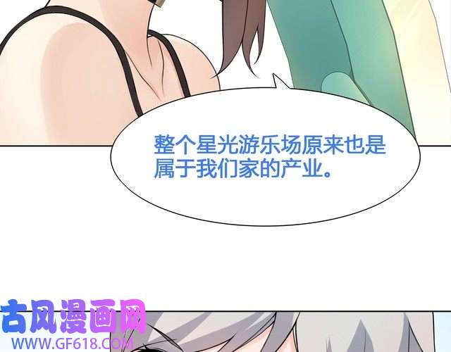 超电波战争第16话 身世