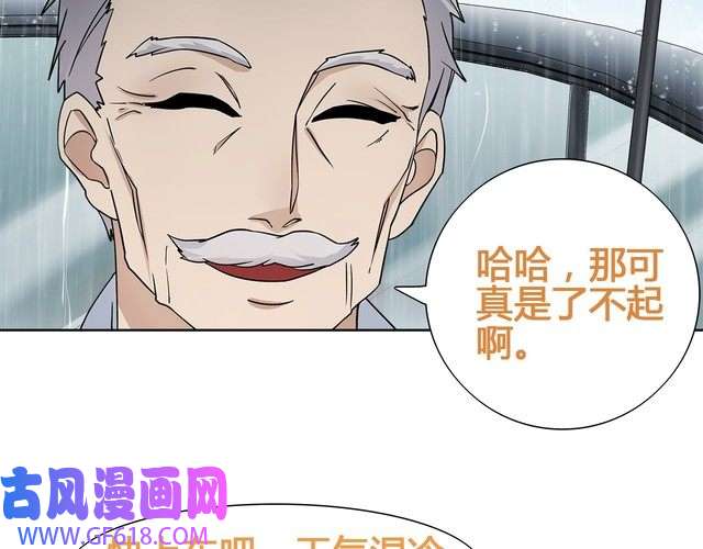 超电波战争第16话 身世