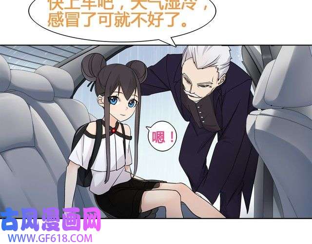 超电波战争第16话 身世