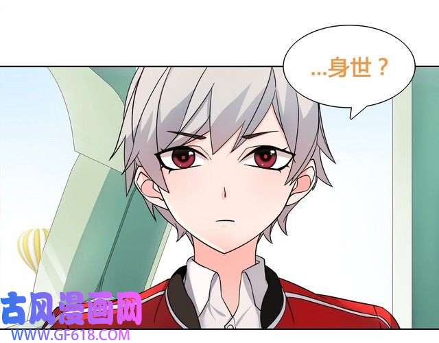 超电波战争第16话 身世