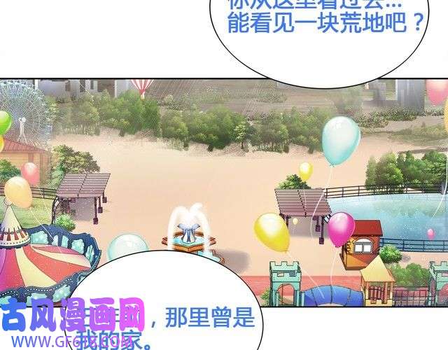 超电波战争第16话 身世