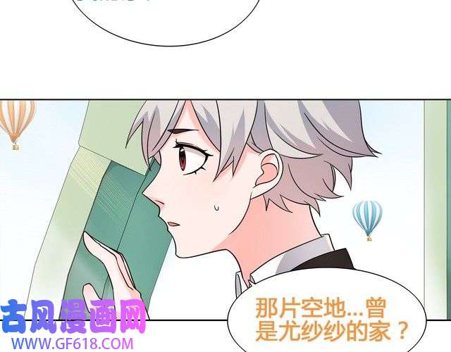 超电波战争第16话 身世