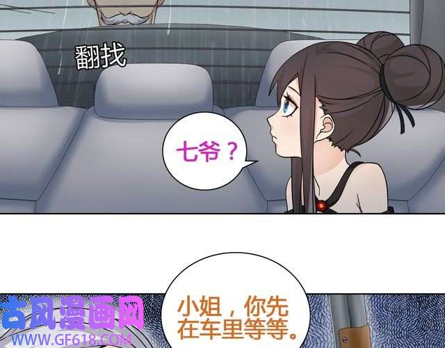 超电波战争第16话 身世