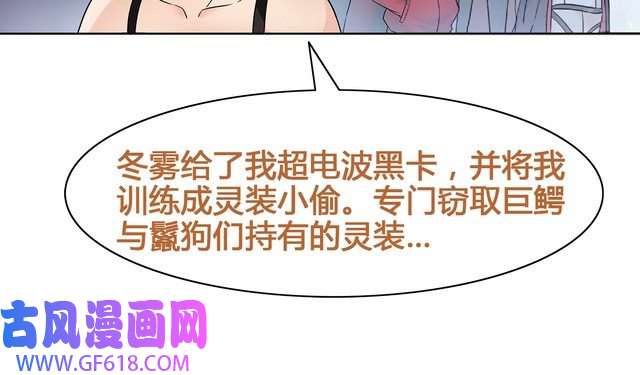 超电波战争第17话 悲惨过往